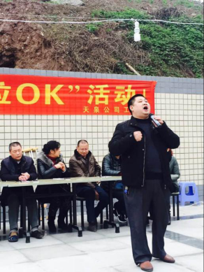 宜賓縣天泉供水有限責任公司 舉辦“迎新年！職工卡拉OK比