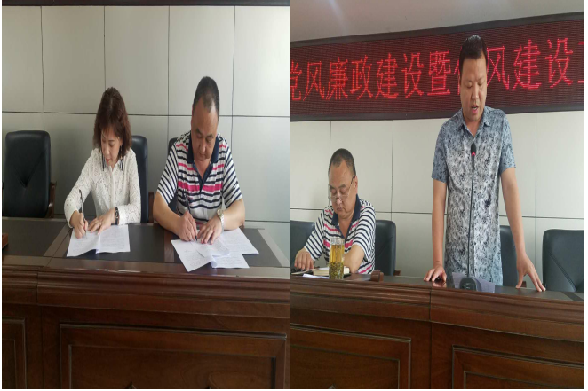 天泉公司召開黨風(fēng)廉政建設(shè)暨作風(fēng)建設(shè)工作會