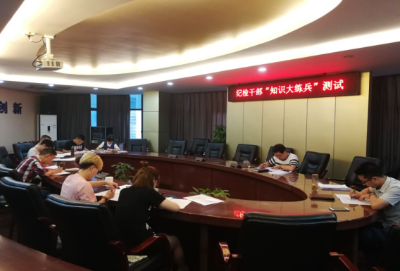 以考促學(xué) 清源水務(wù)開展紀檢干部 “知識大練兵”集中測試