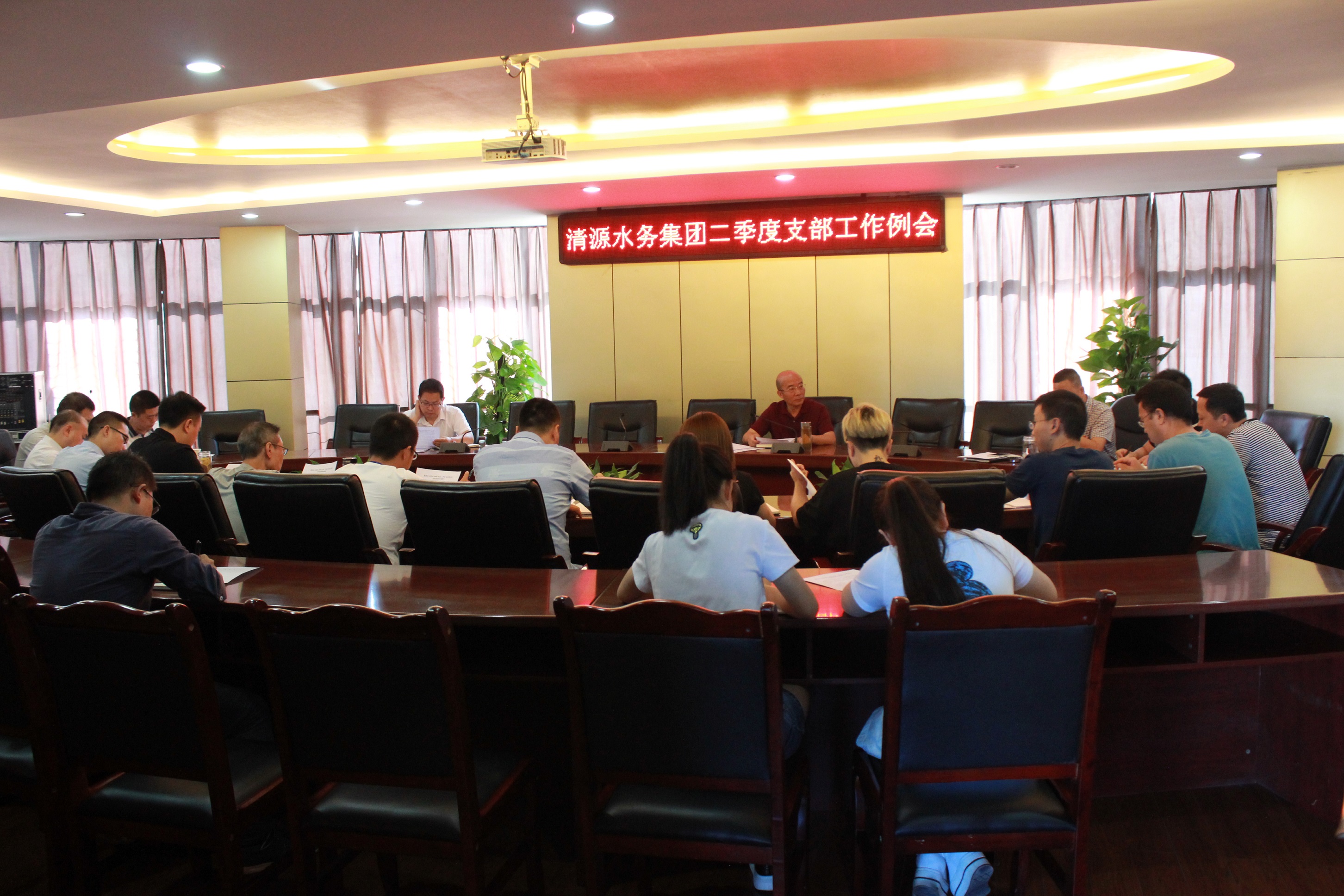 集團公司黨委召開二季度支部工作例會