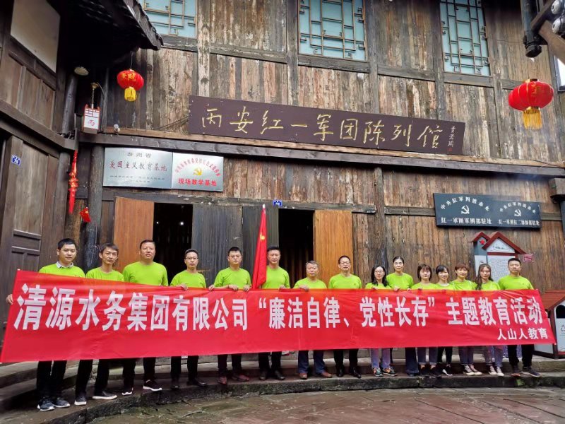 公司紀(jì)委開展“廉潔自律、黨性長存”主題廉潔教育活動