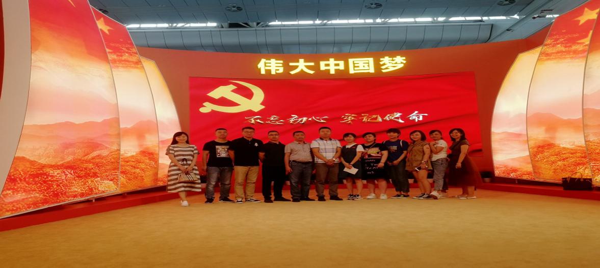 “不忘初心，牢記使命”公司二支部參觀建國70周年成就展