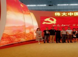 “不忘初心，牢記使命”公司二支部參觀建國(guó)70周年成就展