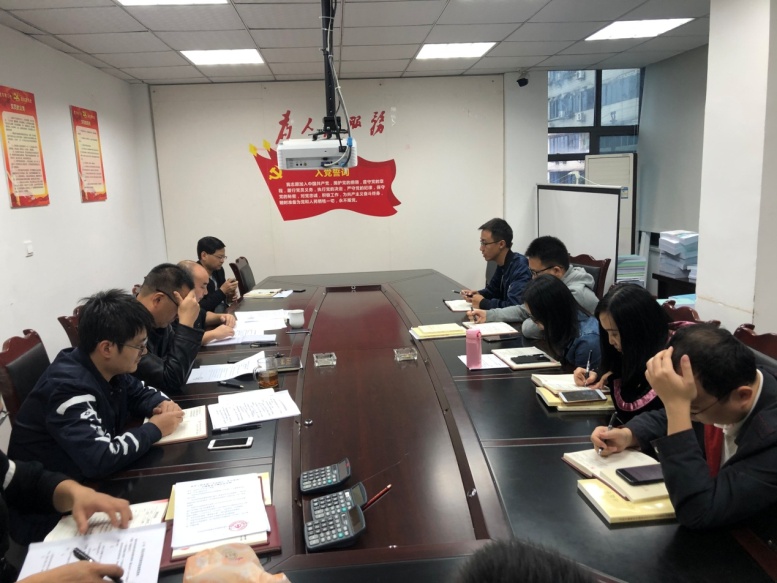 技術(shù)工程支部“不忘初心、牢記使命”  主題教育專題會議