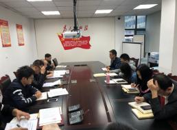 技術(shù)工程支部“不忘初心、牢記使命”  主題教育專題會議