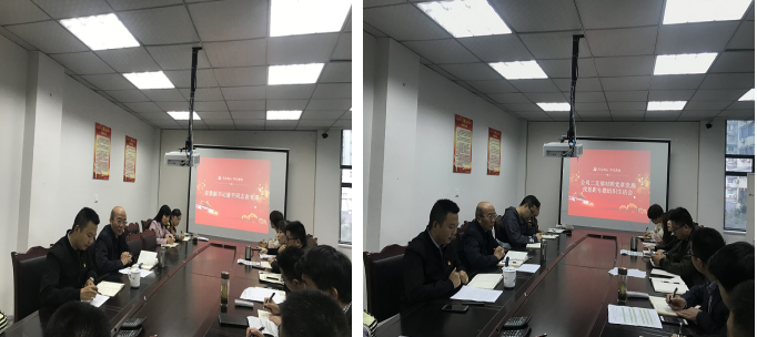 二支部開展黨課專題輔導(dǎo)暨對照黨章黨規(guī)找差距組織生活會(huì)