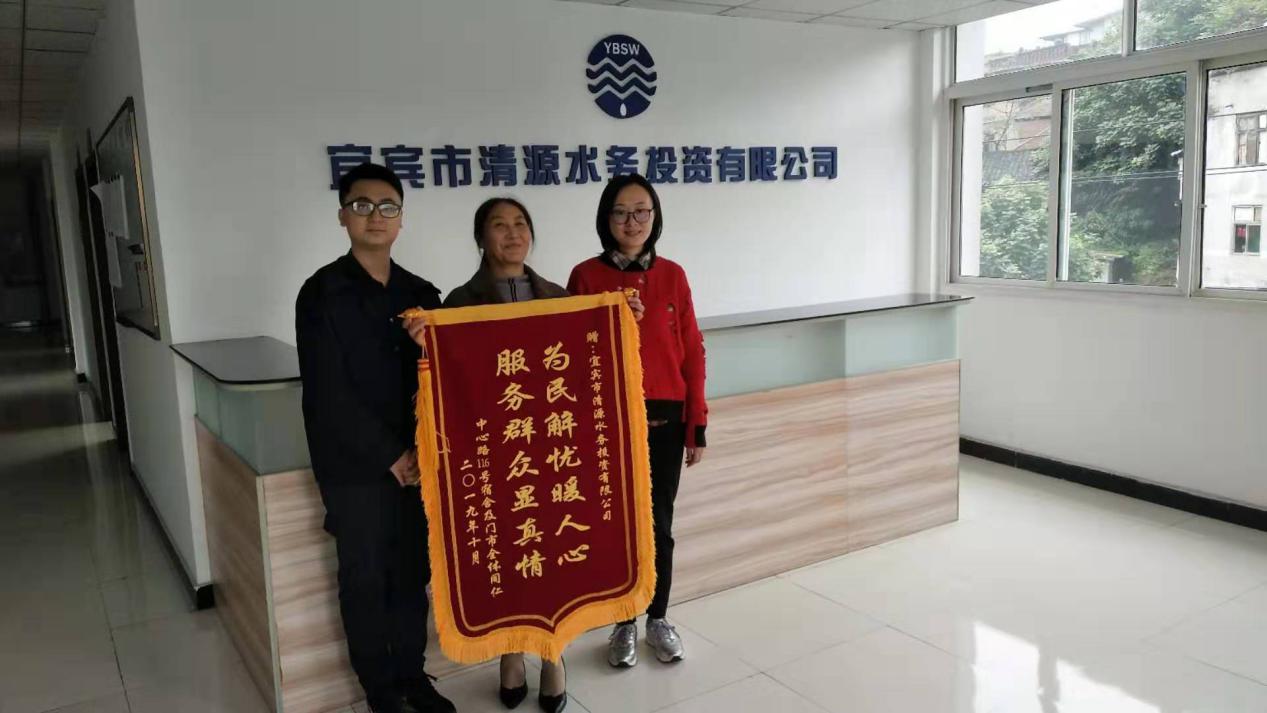 污水改造為民生，共創(chuàng)衛(wèi)生宜賓城