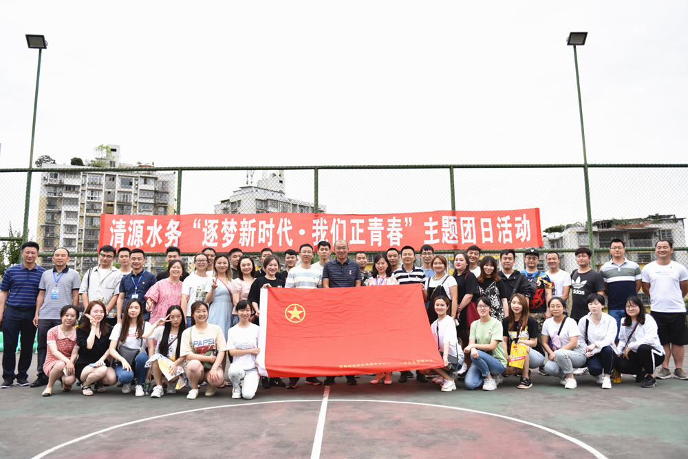 團(tuán)總支組織開(kāi)展“逐夢(mèng)新時(shí)代.我們正青春”主題團(tuán)日活動(dòng)