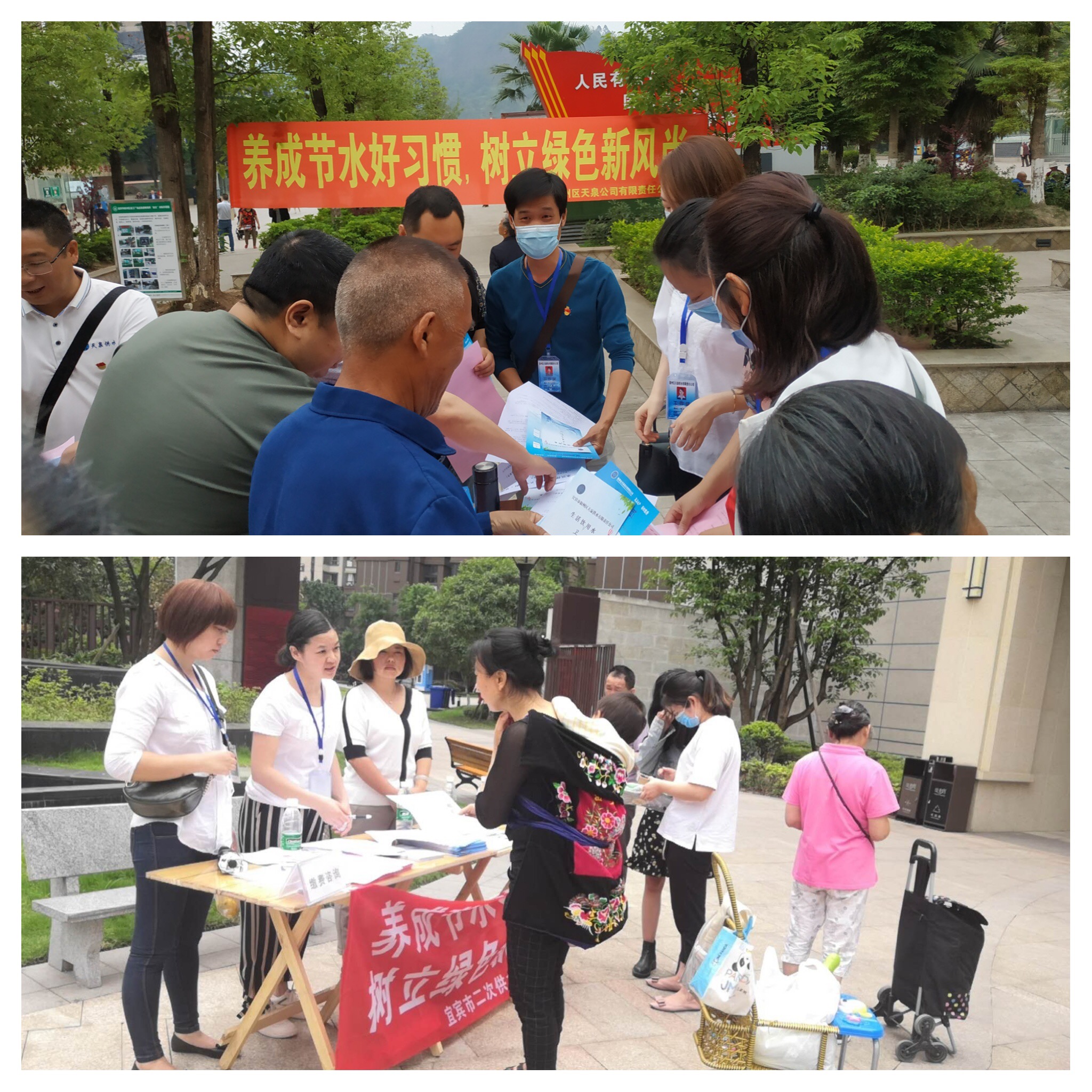 養(yǎng)成節(jié)水好習(xí)慣 樹立綠色新風(fēng)尚