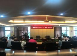 集團(tuán)公司二支部召開(kāi)2020年第四次黨員大會(huì)