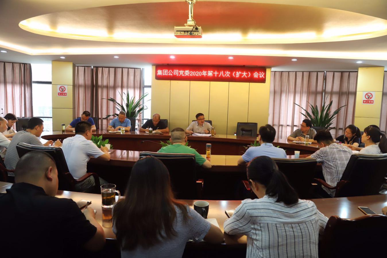 我司及時傳達(dá)宜賓2020年創(chuàng)建全國文明城市決戰(zhàn)動員大會精神