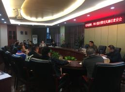 污水泵站管理部召開作風整頓、審計整改暨黨風廉潔建設會