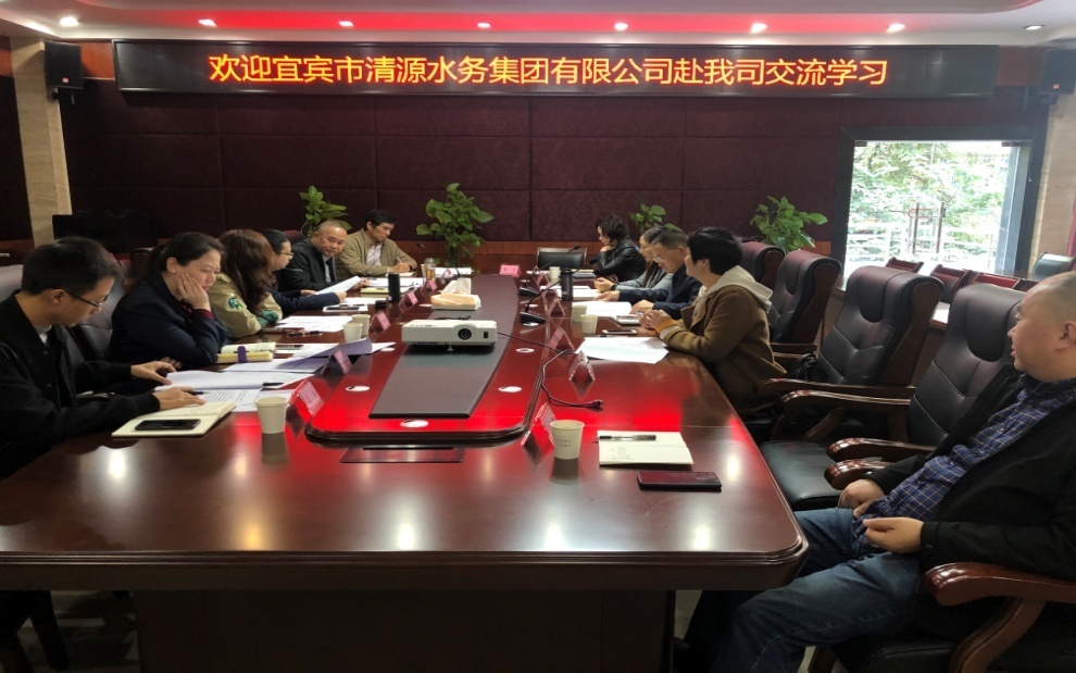 集團公司赴自貢、內(nèi)江、瀘州水務(wù)公司考察學(xué)習(xí)