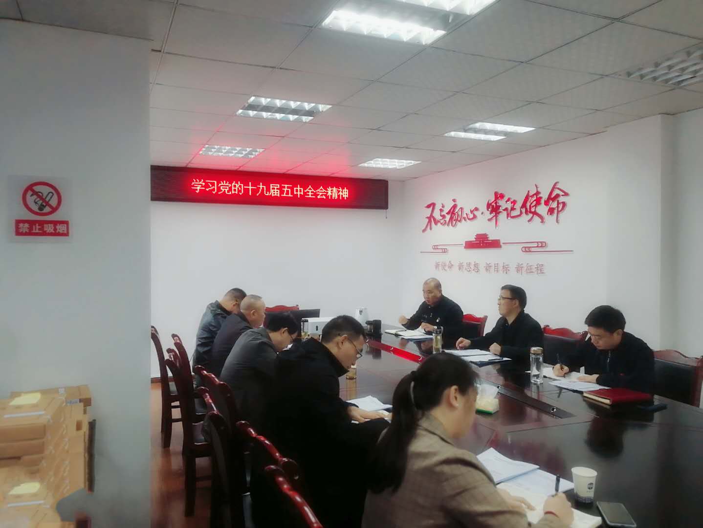 集團公司黨委學(xué)習(xí)貫徹黨的十九屆五中全會精神