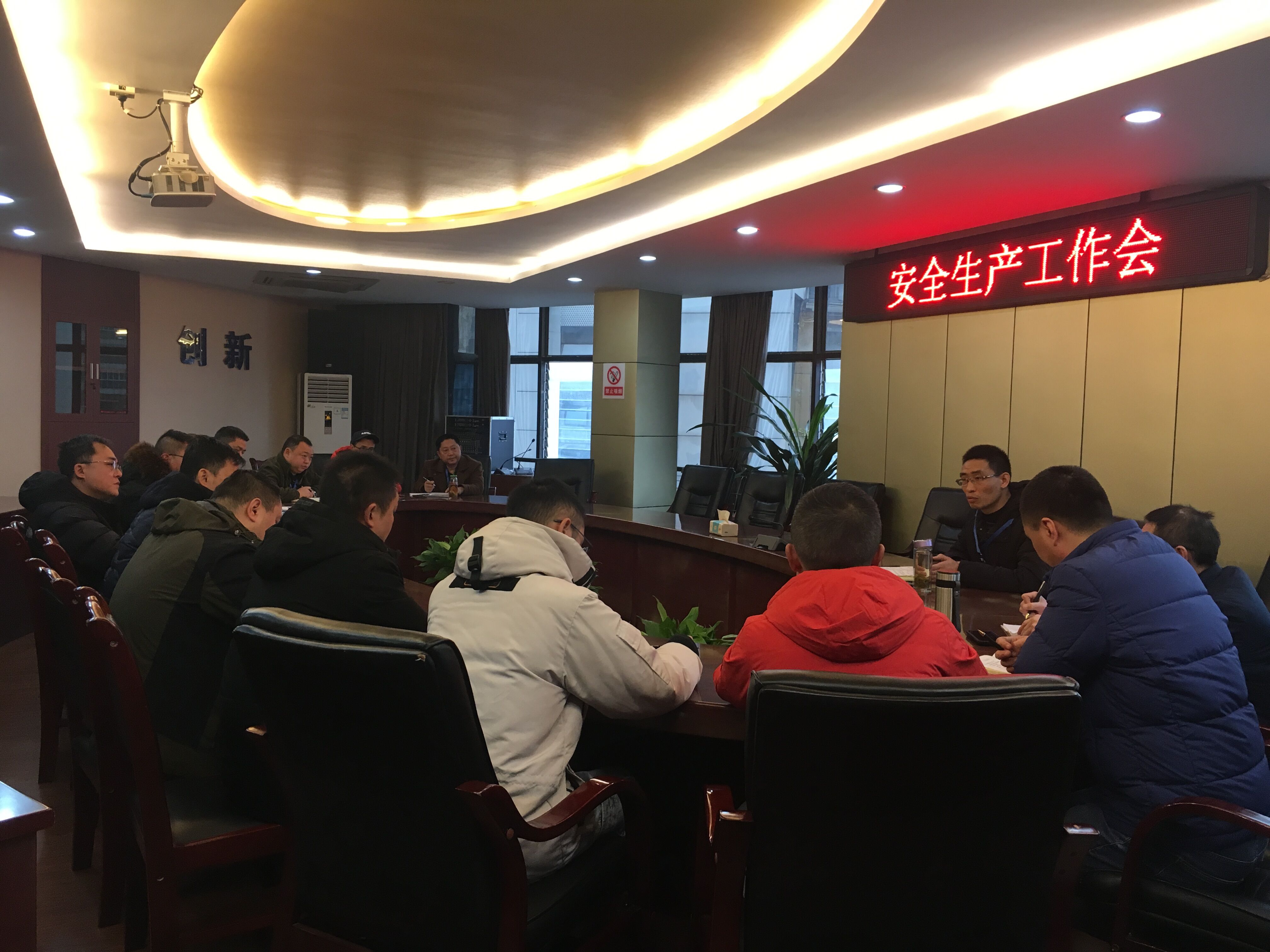 污水泵站管理部、管網(wǎng)部召開安全生產(chǎn)工作會