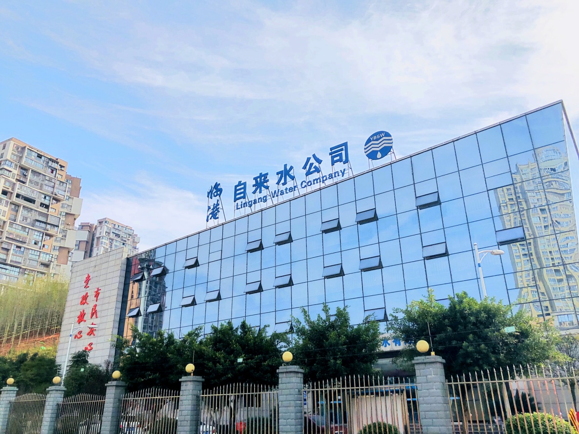 清源水務集團 臨港自來水公司喜獲 三江新區(qū)“現(xiàn)代服務優(yōu)秀企業(yè)”稱號