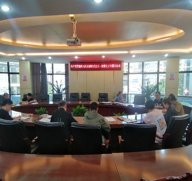 共產(chǎn)黨員服務(wù)大隊(duì)支部召開(kāi)黨員大會(huì) 暨整治形式主義、官僚主義討論會(huì)