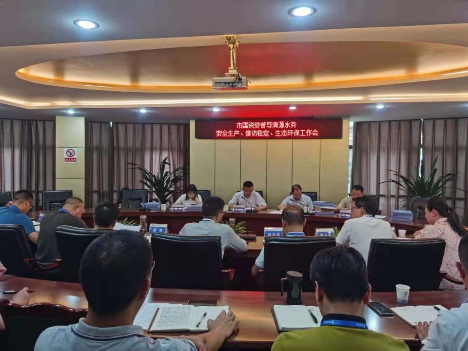 市國(guó)資委蒞臨我司督導(dǎo)安全生產(chǎn)、信訪維穩(wěn)、生態(tài)環(huán)保工作