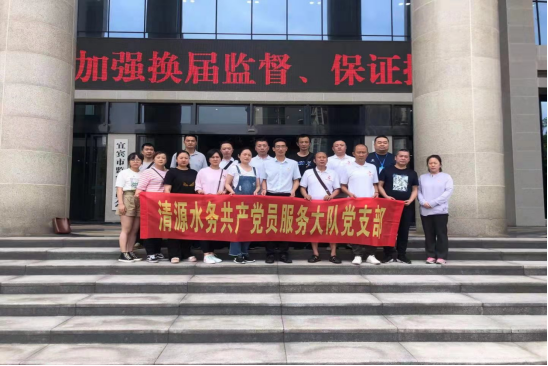 揚清風正氣 讓警鐘長鳴 ——共產(chǎn)黨員服務(wù)大隊支部組織參觀宜賓市干部廉潔教育館