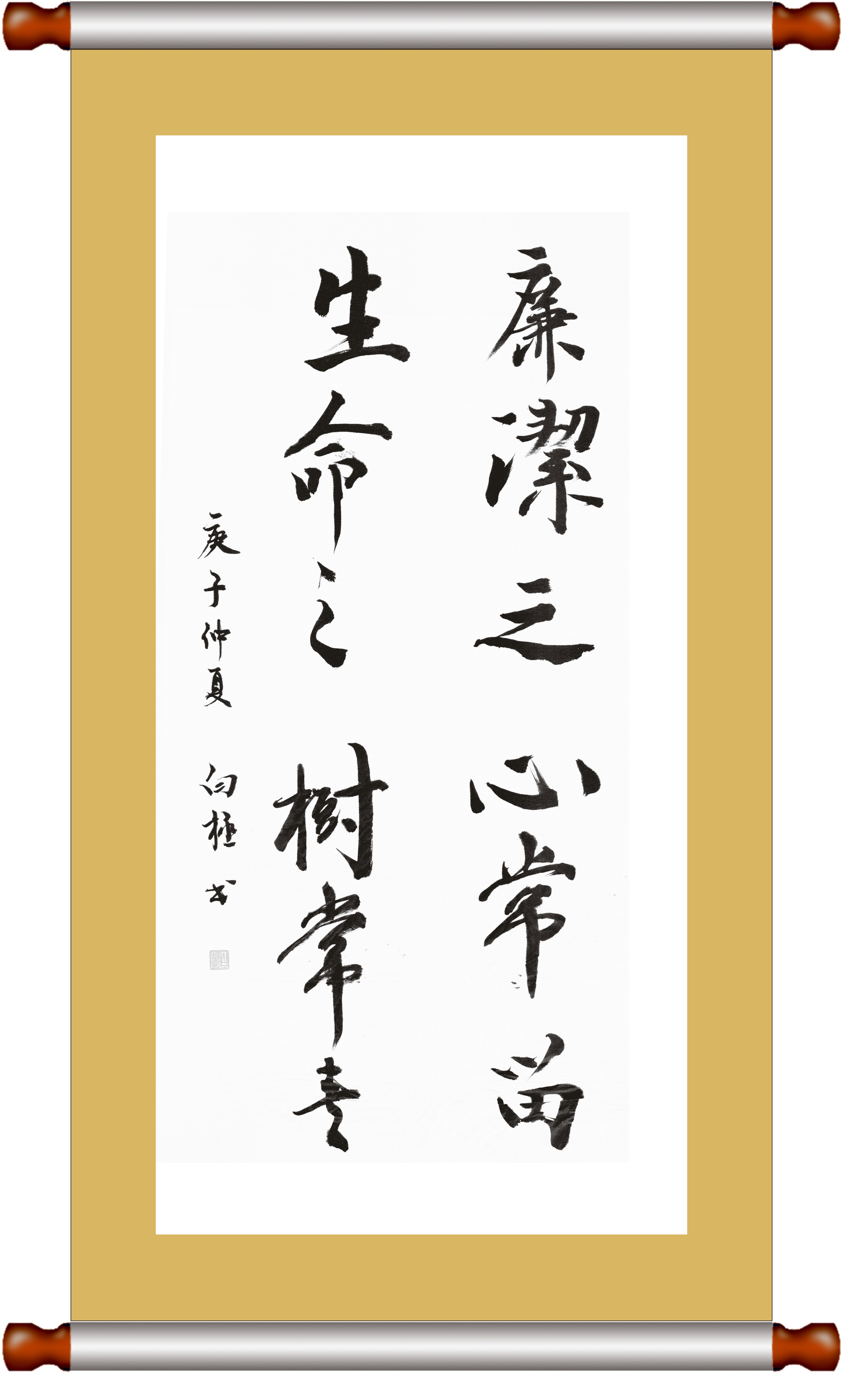 書(shū)法--生命之樹(shù)常青