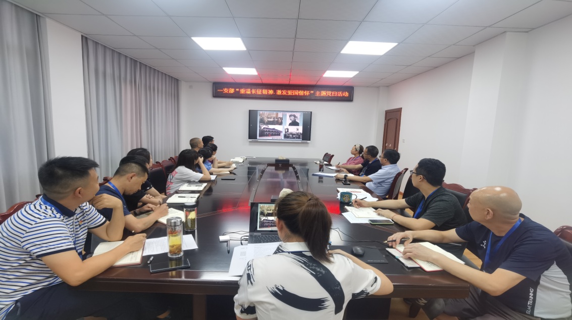 集團(tuán)公司一支部 開展“重溫長(zhǎng)征精神，激發(fā)愛國情懷” 主題黨日活動(dòng)