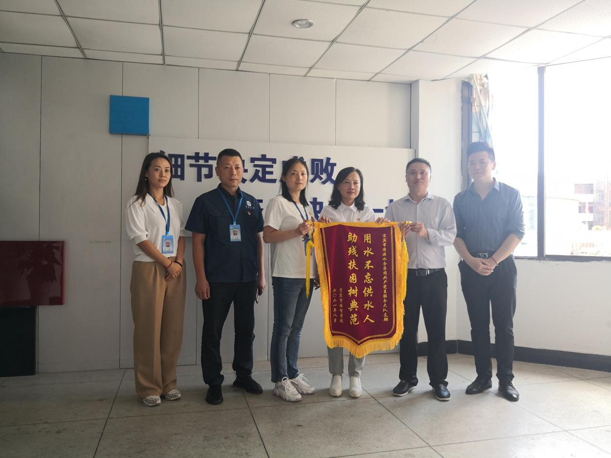 供水真情暖人心 敬送錦旗表心意 共產(chǎn)黨員服務(wù)大隊支部積極開展 “我為群眾辦實事”活動