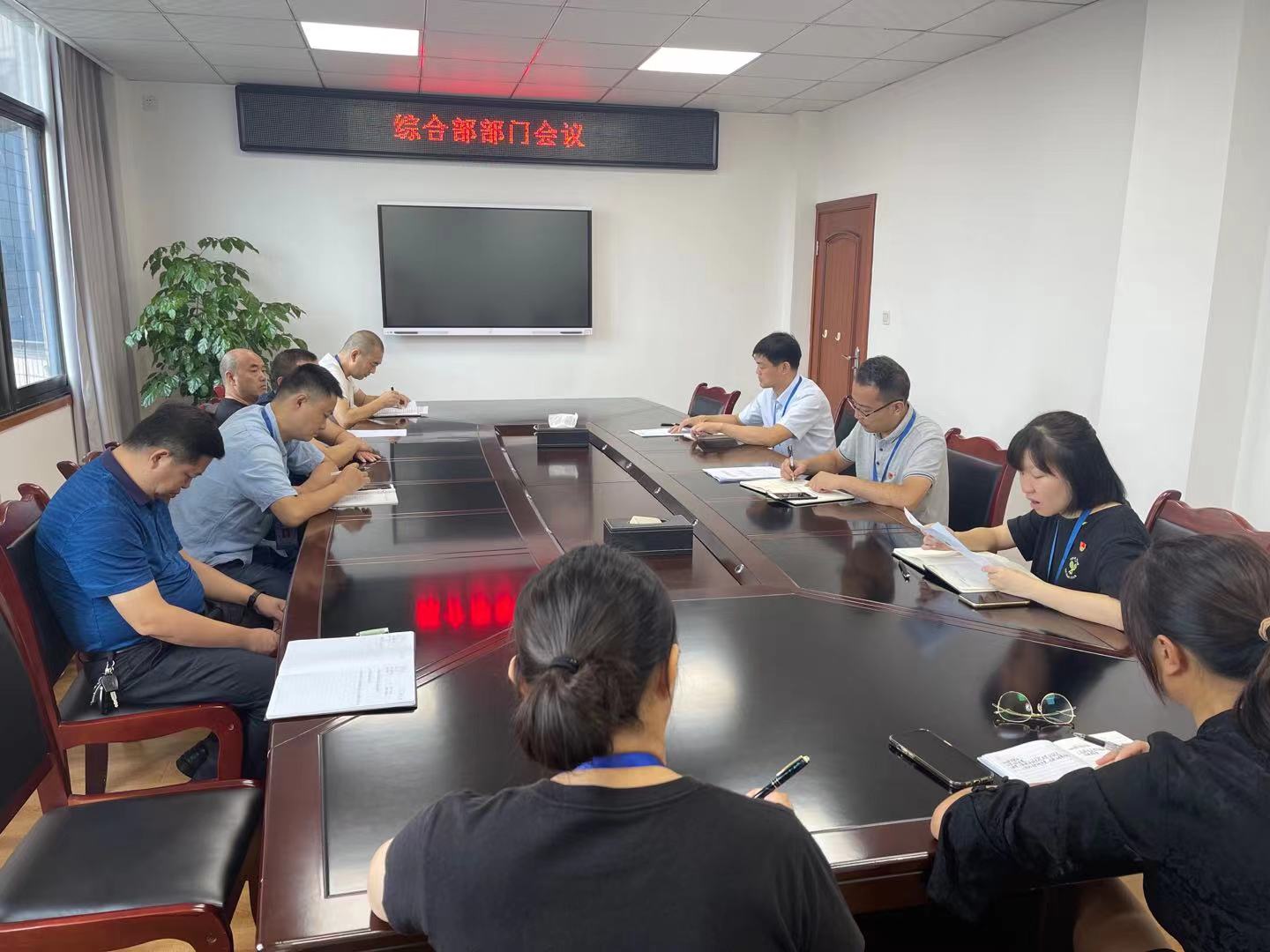 集團(tuán)公司綜合部召開廉潔警示教育專題會議