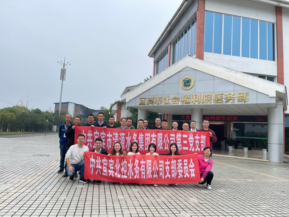 愛在夕陽紅，濃濃清源情 ——公司三支部聯(lián)合北控支部開展主題黨日活動