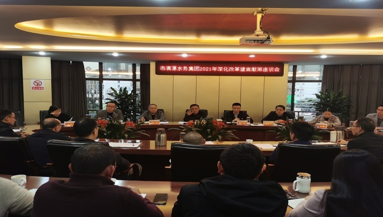 建言獻(xiàn)策助力改革，凝心聚力服務(wù)大局