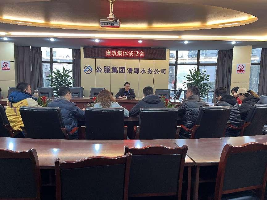 公司紀(jì)委書記對(duì)分管部門人員開展集體廉政談話