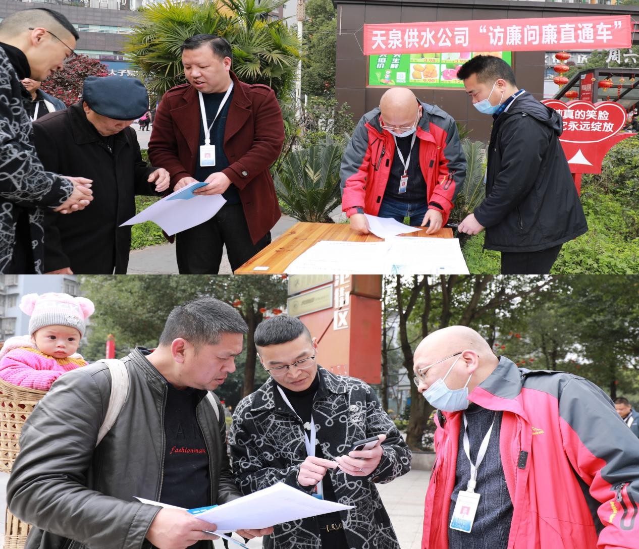 天泉公司開展“訪廉問廉直通車”活動