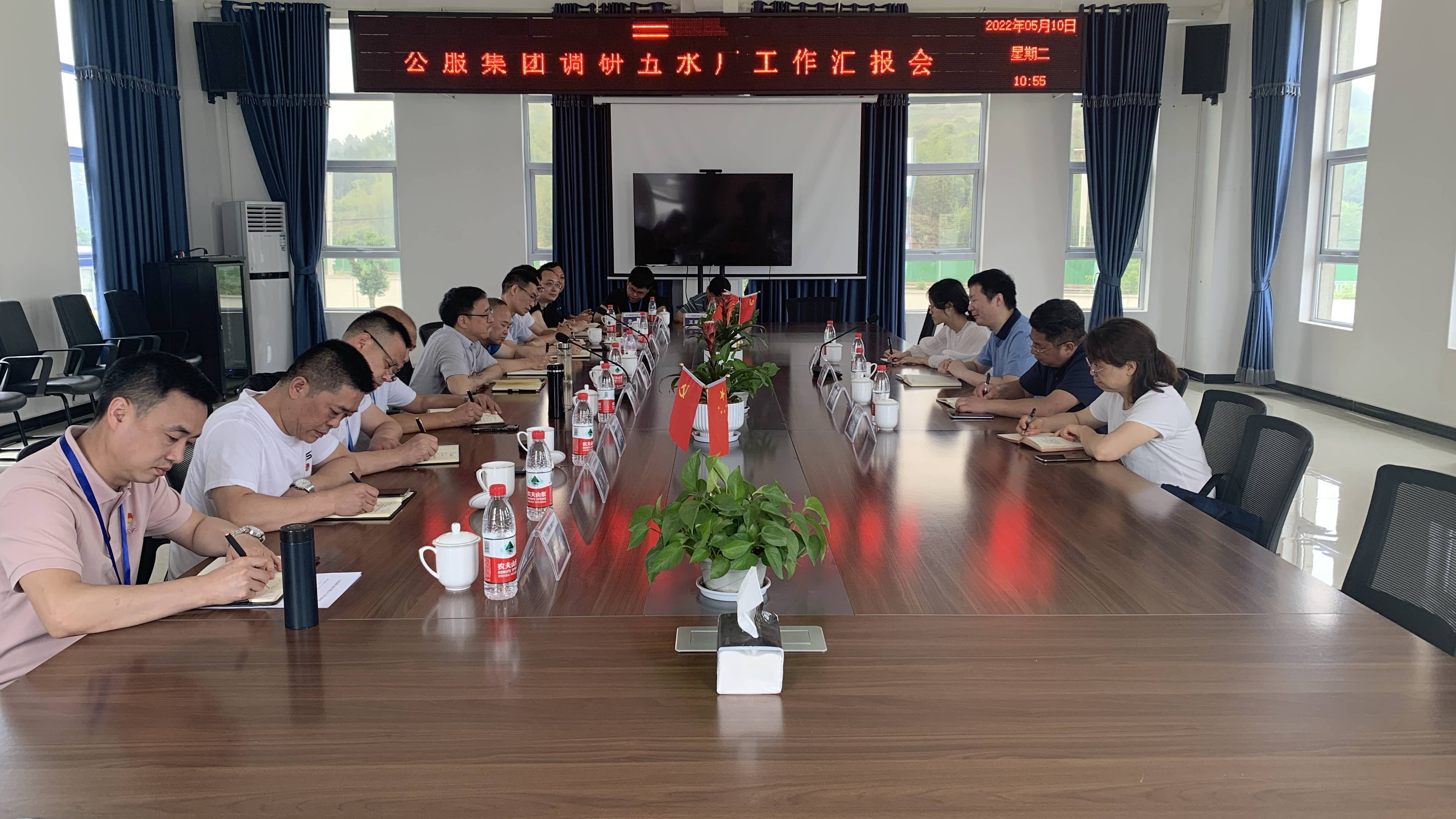 市公服集團(tuán)黨委委員、監(jiān)事會主席周威帶隊調(diào)研清源水務(wù)公司