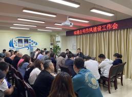 從嚴(yán)從實(shí)，持續(xù)推進(jìn)作風(fēng)建設(shè)