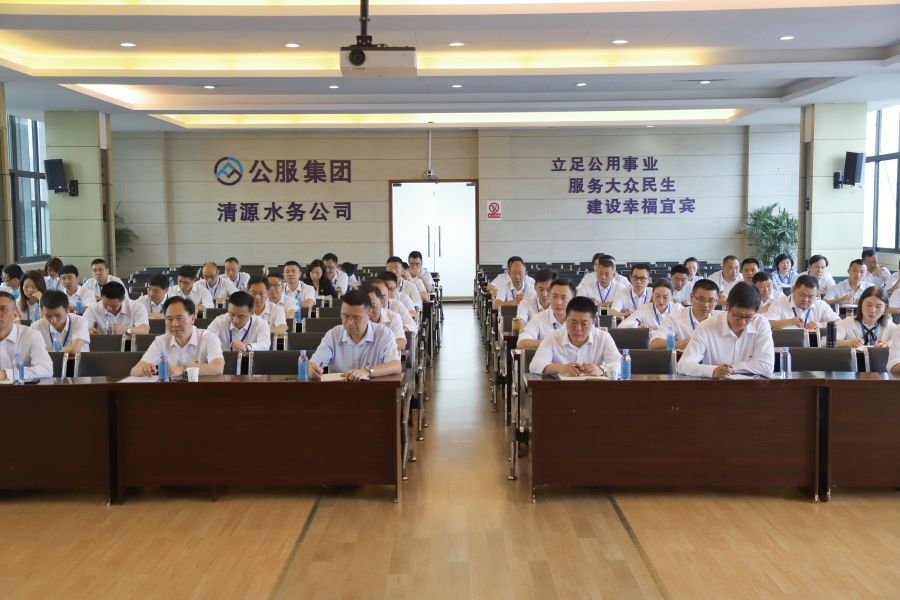 清源水務公司召開“實心干事、科學作為”學習調研討論活動動員部署會、黨建暨黨風廉政建設工作會