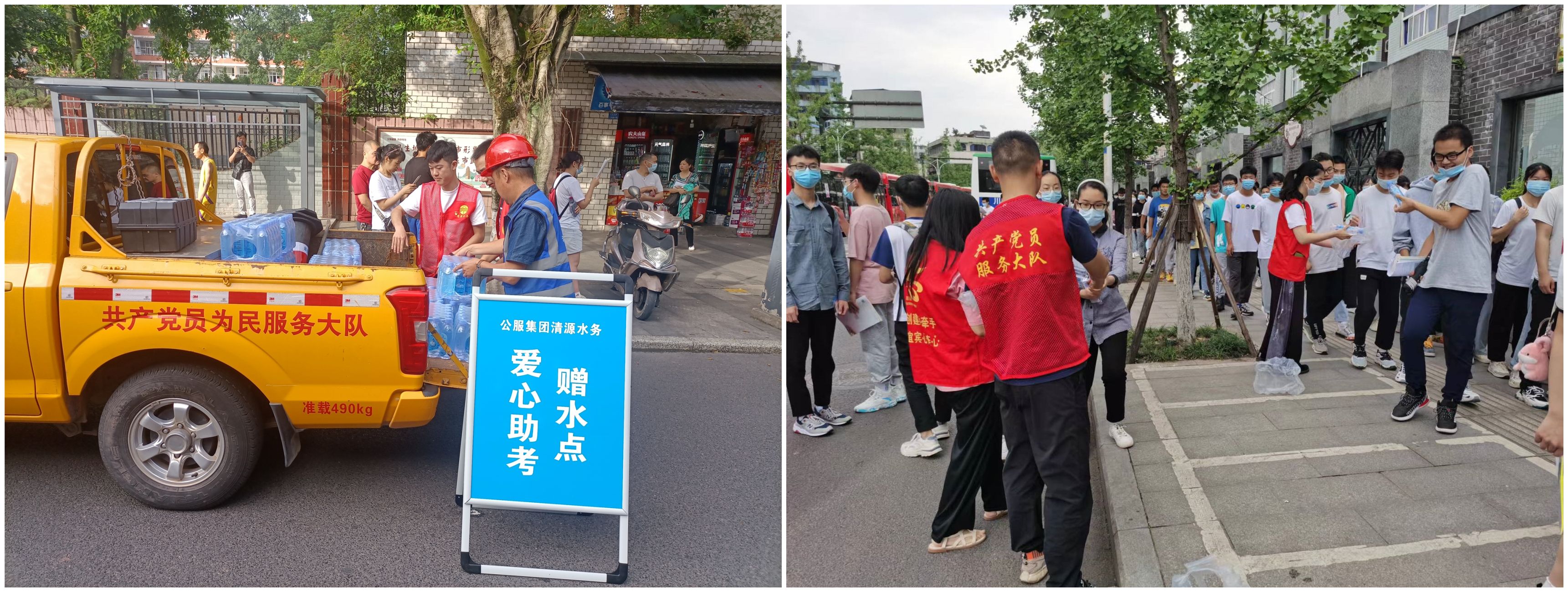 多措并舉保供水 全力護(hù)航中高考