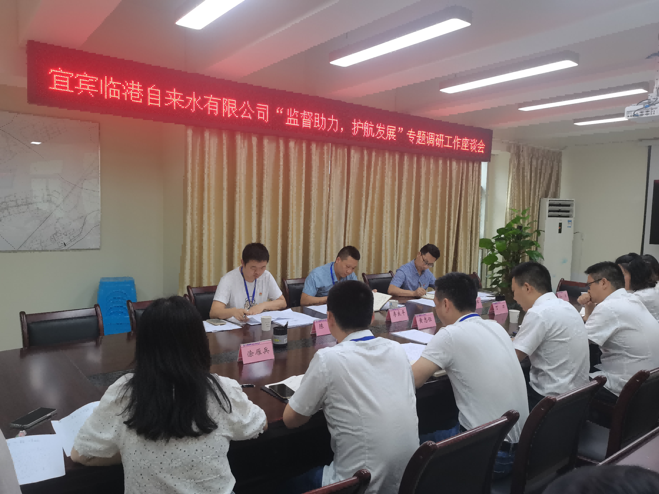 清源水務(wù)公司紀(jì)委到臨港公司開展“監(jiān)督助力，護(hù)航發(fā)展”專題調(diào)研工作