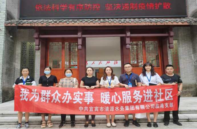 供水宣傳進社區(qū) 為民服務(wù)零距離