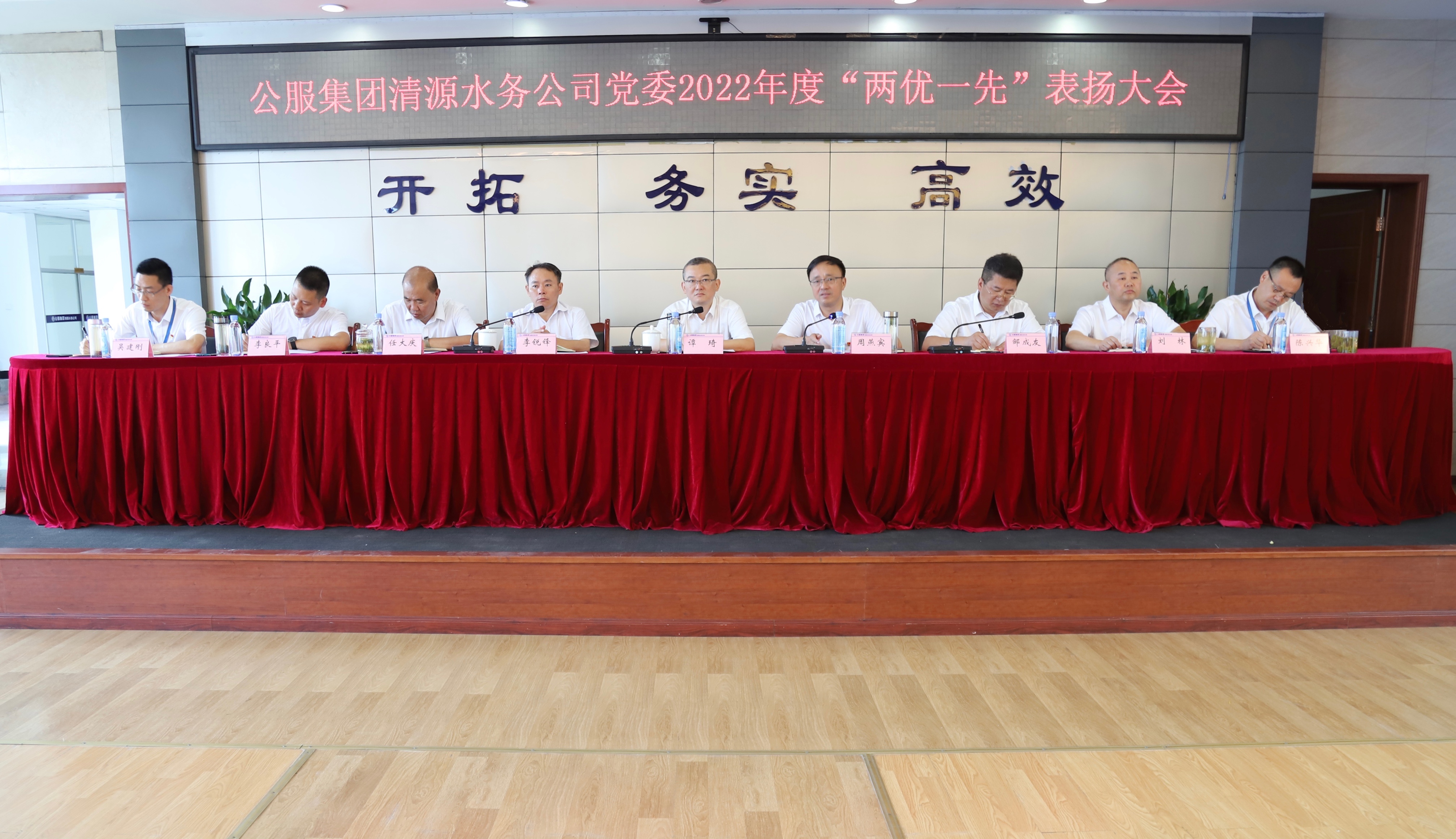 奮進(jìn)新征程 建功新時(shí)代 喜迎二十大 ——公服集團(tuán)清源水務(wù)公司召開(kāi)慶祝中國(guó)共產(chǎn)黨成立101周年暨“七一”表?yè)P(yáng)大會(huì)