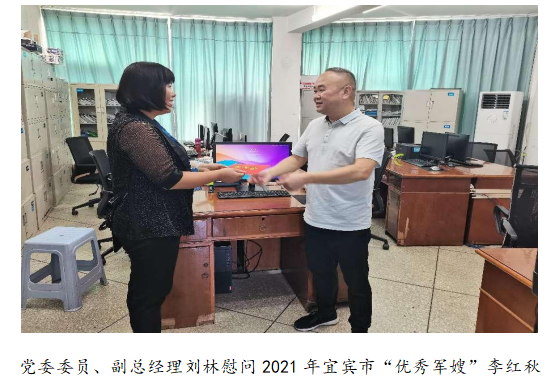 向最可愛的人致敬！清源水務(wù)公司黨委開展“八一”建軍節(jié)走訪慰問活動(dòng)