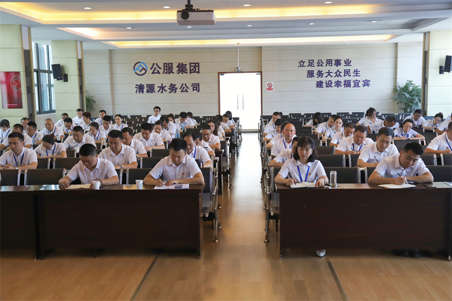 公服集團(tuán)清源水務(wù)公司黨委召開(kāi)2022年上半年黨建暨黨風(fēng)廉政建設(shè)工作專(zhuān)題會(huì)議