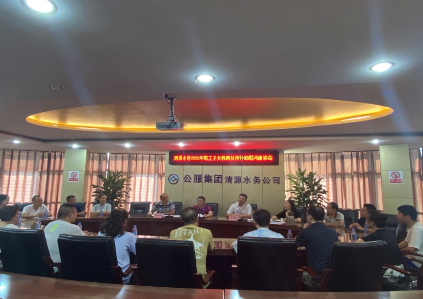 心系職工情，共圓學子夢