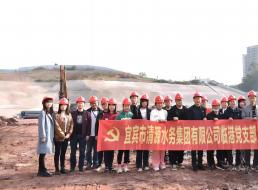 二供公司、臨港公司支部聯(lián)合開展主題黨日活動