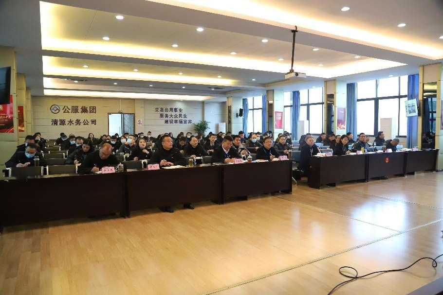 公服集團清源水務公司舉辦學習貫徹黨的二十大精神宣講會暨“公服夜?！で逶捶中！?開班儀式