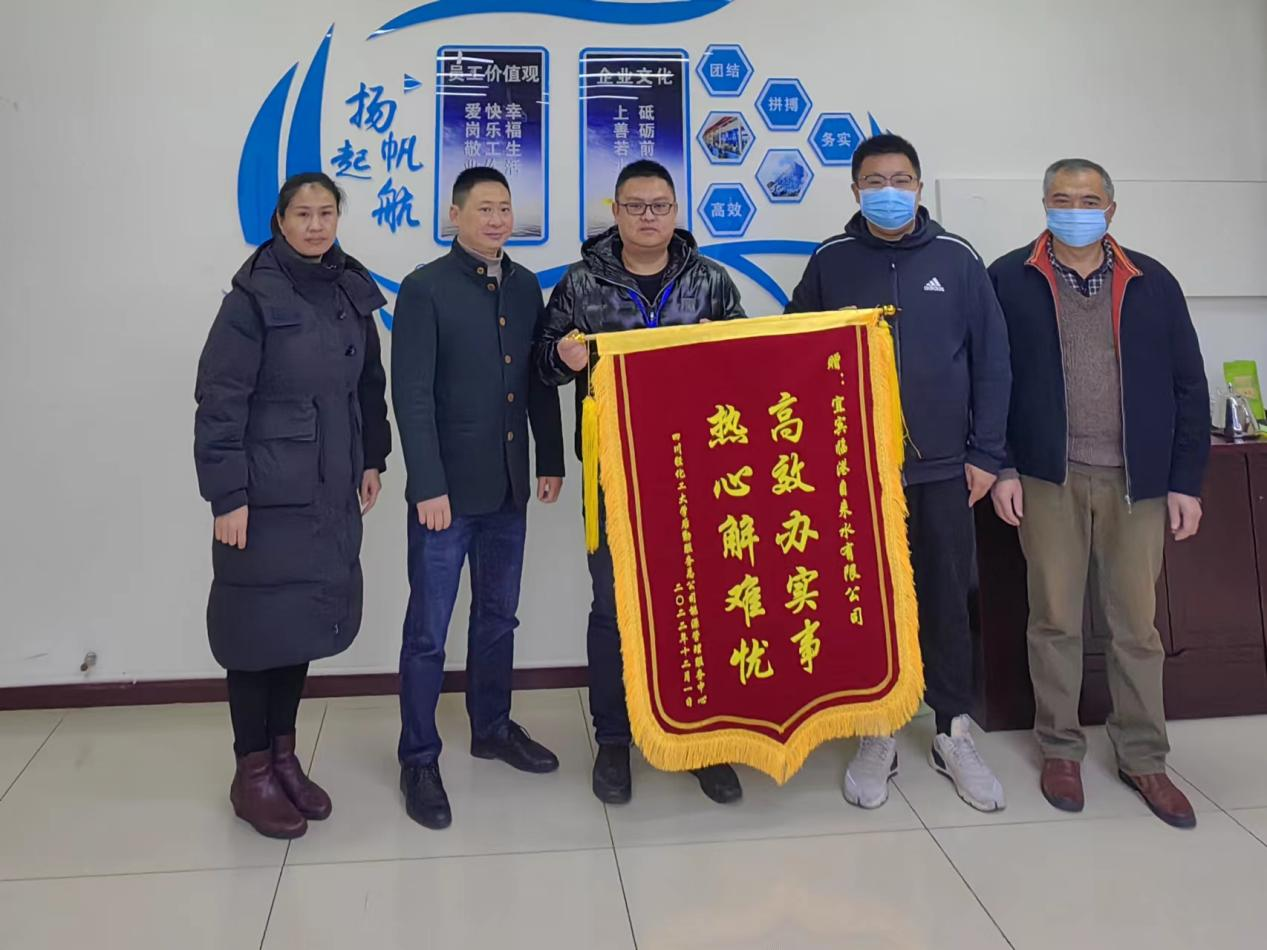 助校解憂獲錦旗  精準服務受好評