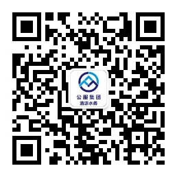 宜賓市清源水務集團有限公司關于調(diào)整用戶服務方式的通知