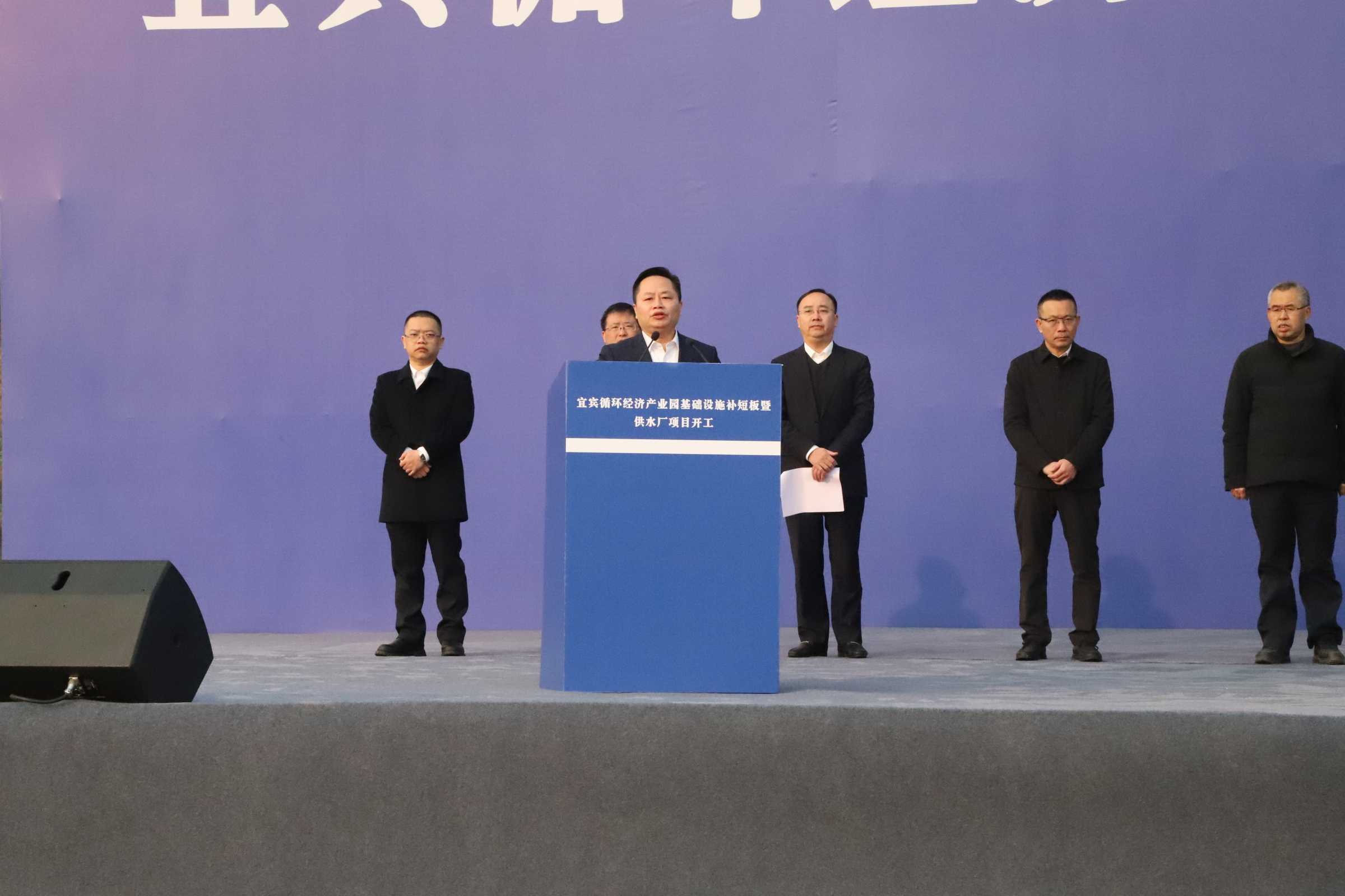 新春“開門紅”！宜賓循環(huán)經濟產業(yè)園供水廠項目開工了