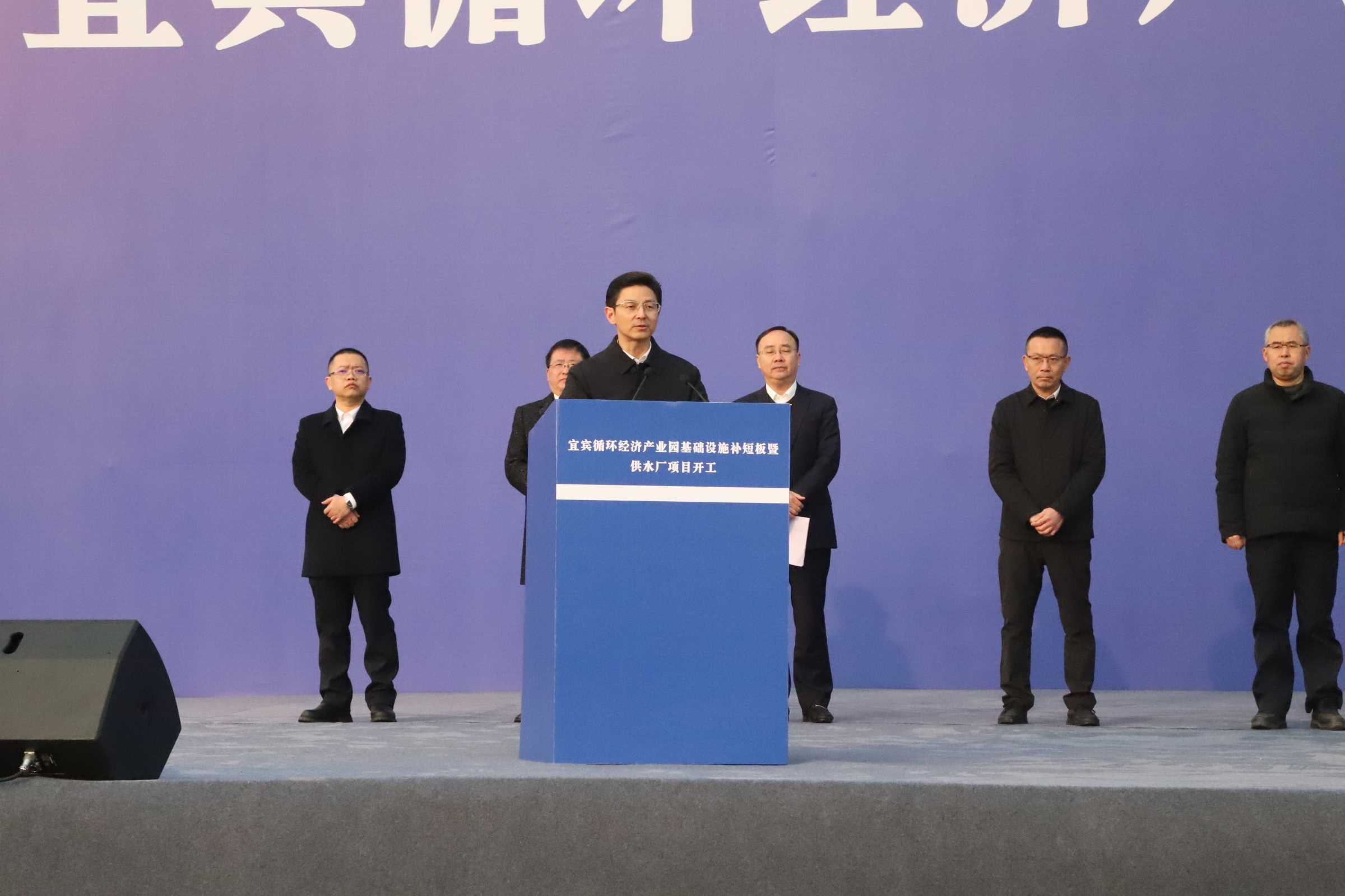 新春“開門紅”！宜賓循環(huán)經濟產業(yè)園供水廠項目開工了