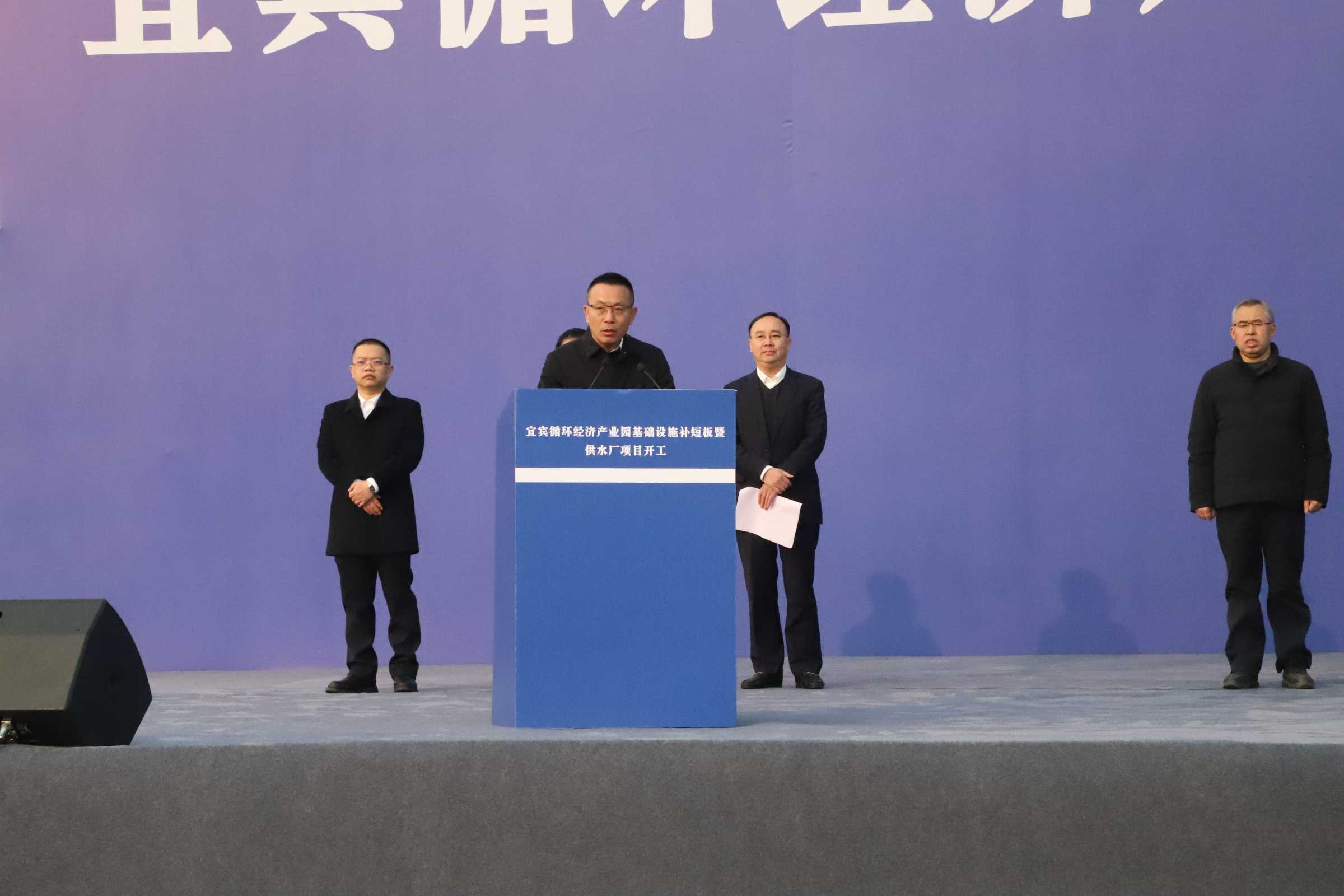 新春“開門紅”！宜賓循環(huán)經濟產業(yè)園供水廠項目開工了