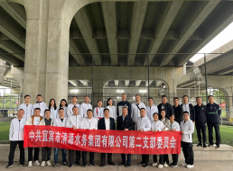 公司二支部、投資公司支部聯(lián)合開展 “健康生活、快樂工作”主題黨日活動(dòng)