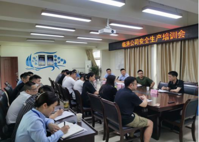 臨港公司召開(kāi)2023年第二季度安全生產(chǎn)工作會(huì)